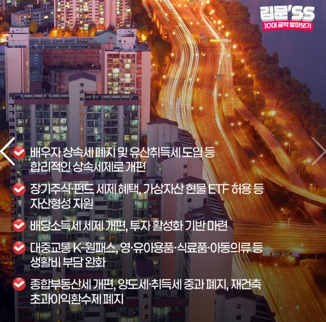 김문수-중산층.png