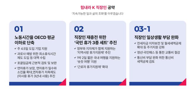 이재명-직장인.png