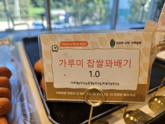 당진독일베이커리3.jpg
